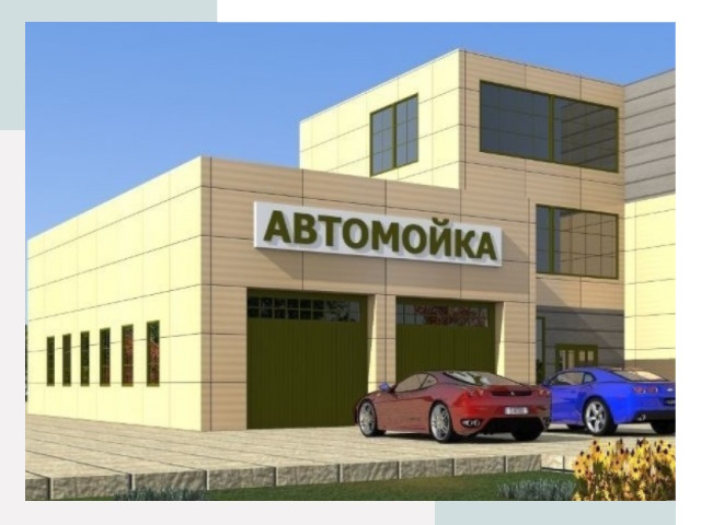 Проектирование современных автомоечных комплексов в Троицке